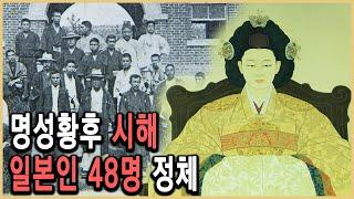 KBS 특별기획 110년 만의 추적 명성황후 시해사건- 1부 그들은 낭인이 아니었다 / KBS 2005.10.8 방송