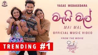 Mai Mal (මැයි මල්) - Visal Adare Movie | Yasas Medagedara | Sachin, Rashiprabha, Nimesh, Dinakshie