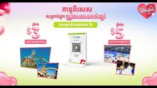 ប្រសិនបើចង់មករំសាយអារម្មណ៍ នៅសួនកម្សាន្តសាន់សាញ!