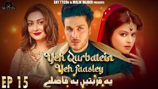 Yeh Qurbatain Yeh Faasley Episode 15 -Ahsan khan Maria Wasti-Kashif Mahmood-New Pakistani Drama 2024