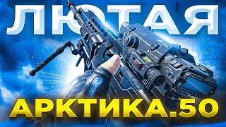 СТАРУШКА АРКТИКА ВЫНОСИТ ВСЕХ В CALL OF DUTY MOBILE / кал оф дьюти мобайл арктика