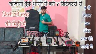 Vishco metal detector Totel model this video [made in india] #india golddetector#metaldetector