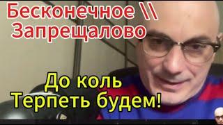 Армен Гаспарян сегодня: Бесконечное Запрещалово