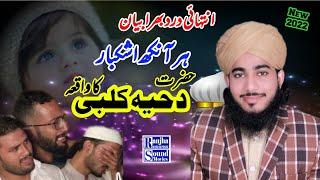 Hafiz Mudassir sultani 2022/Very Emotional Beyan 2022/Dahiya kalbi