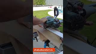 Уличные жалюзи с простой сборкой #жалюзи #home #дизайн #монтаж #дача #поворотныемеханизмы #ламели