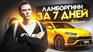 Заработал на ЛАМБОРГИНИ за 7 ДНЕЙ в GTA 5 RP - лучший заработок ГТА 5 РП