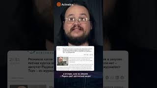 🟠Бывший министр обороны #Украины Резников проиграл пари? #Коррупция #АлексейРезников #Отставка