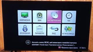 Настройка бесплатных цифровых спутниковых каналов на телевизоре LG 2020