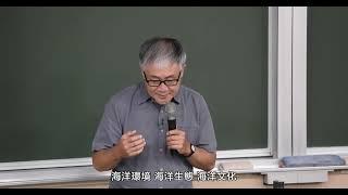 【精華剪輯】閱讀台灣海洋