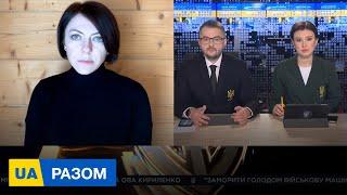 Анна Маляр о волне мобилизации