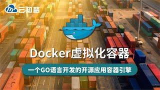 【云知梦】Docker虚拟化容器 Docker案例
