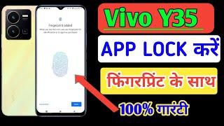 vivo y35 fingerprint app lock/vivo y35 me app lock kaise kare/vivo apps lock setting