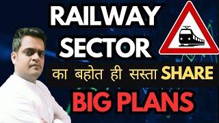 Best Railway Share -सबसे सस्ता अभी भी?Best stock to buy now |Best undervalued stock to buy now