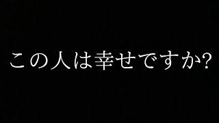 一枚の画像と説明文からその人が幸せか判断するゲーム【Q.この人は幸せですか？】