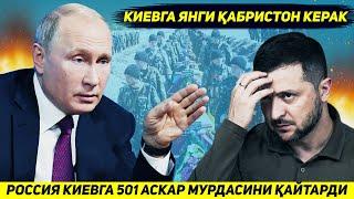 ЯНГИЛИК !!! МОСКВА КИЕВГА БЕШ ЮЗ НАФАР АСКАР МУРДАСИНИ КАЙТАРДИ - УКРАИНАДА ЯНГИ КАБРИСТОН