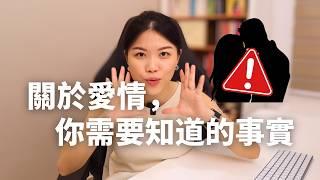 女人對愛情的5大迷思！你中了幾條？