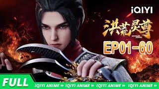 Spiritual Lord of Chaos | EP1-60 collection | iQIYI Anime【Subscribe us】