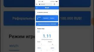 КАК ВЫВЕСТИ ДЕНЬГИ НА NVUTI. НВУТИ ВЫВОД СРЕДСТВ