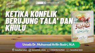 Daurah Qur'an - Ketika Konflik Berujung Talak dan Khulu' - Ustadz Dr. Muhamad Arifin Badri, M.A