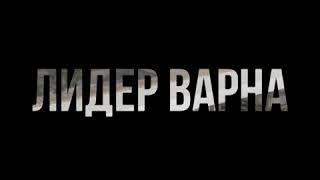 Строеж на къщи във Варна