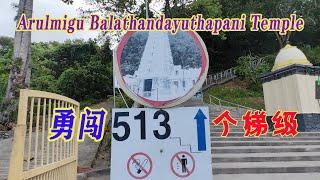 老玩童Old Cuteboy 挑战513梯级上山到 马来西亚 梹城 印度庙 姆鲁甘神庙Penang Waterfall Hill Temple தண்ணீர் மலை கோயில் gopuram主塔