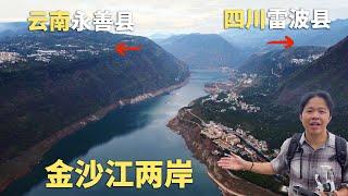 探访金沙江沿岸县城，溪洛渡大峡谷的两边的悬崖上，四川云南隔河相望，中国第三的水电站就在这里！