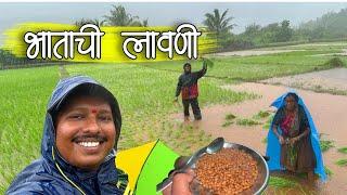 भर पावसात केली आमच्या भाताची लावणी | आईने बनवल्या चवळीच्या घुगऱ्या | S For Satish | Ambavali, Kokan