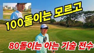 100돌이 80돌이 만들기 ㅡ 1:1야매기술전수(조인에서 만난 제골조 회원님)ㅡ광저우 홀리데이cc.