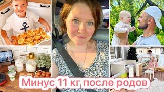 МИНУС 11 КГ ПОСЛЕ 10 РОДОВ/ БУДНИ МАМЫ 10 ДЕТОК️ СУПЕР МОТИВАЦИЯ НА УБОРКУ