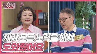 고민환, 아내 이혜정이 빅마마로 유명해진 건 다 내 덕분이다?! MBN 241123 방송