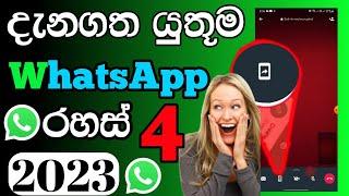 How  To Whats App Tricks 2023 Sinhal |How to WhatAapp tricks|WhatsApp Tips|WhatsApp Tricks Tutorial