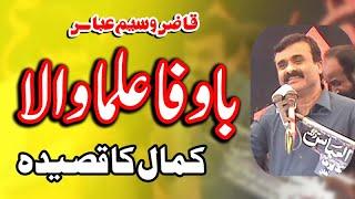 Ba Wafa Alman Wala By Qazi Waseem 2021