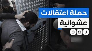 تزامنا مع دعوات التظاهر.. استنفار أمني واعتقال عدد من المصريين بشكل عشوائي