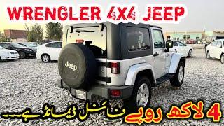 Wrengler jeep 4x4 automatic for sale low price | american jeep for sale | Peshawar Motors