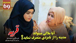 Village | Episode 69 - قريه | قسمت شصت و نهم