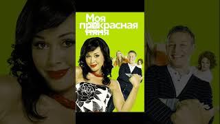Культовые сериалы 2000-х годов Не родись красивой  Маргоша  Бригада  Моя прекрасная няня  Папины