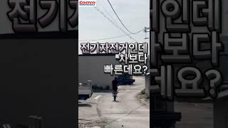 출퇴근을 위한 꿀템 #전기자전거추천 #장거리자전거 #600km자전거  #출퇴근자전거 #전기자전거비교 #자전거유압브레이크  #배달자전거 #캠핑자전거 #코스트코