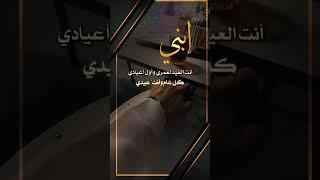 تهنيئة لأبني بعيد الفطر