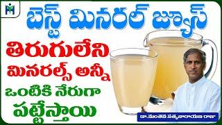 How to Get Rich Minerals Naturally | Best Mineral Juice | Dr Manthena Satyanarayana Raju Videos