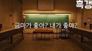 남자ASMR 전학생한테 질투하는 남사친