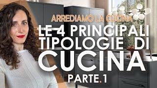 ARREDIAMO LA CUCINA PT.1 Da dove partire? Le 4 principali tipologie di cucina