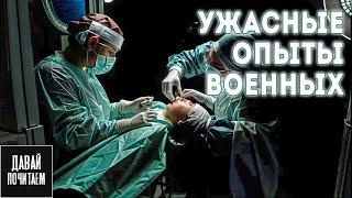 Они Раскрыли Ужасную Тайну.. - Страшные истории. Мистика. На ночь. Ужас.