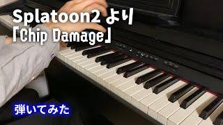 splatoon2より「ChipDamage」弾いてみた