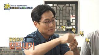 [선을 넘는 녀석들 : 마스터-X] 중국을 집어삼킨 마약! 양귀비로 만든 마약 아편, MBC 211003 방송