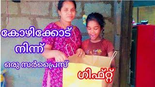 LLB VLOGS ചാനലിലെ ബിനേഷ് ചേട്ടനും/ ലിസിത ചേച്ചിയ്ക്കും /ഞങ്ങൾക്ക്   ഗിഫ്റ്റ് തന്നതിന് വളരെ നന്ദി