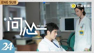 【FULL】The Heart EP24: Zhou Xiaofeng plans to switch jobs to a private hospital ｜Linmon Media