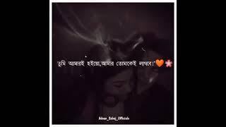 হুম তোমাকেই লাগবে আমার