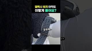 갤럭시워치 스트랩, 아직도 이렇게 불편하게 풀어요?