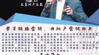 【龙美地产导师大讲堂】学习链路营销，为地产营销助力