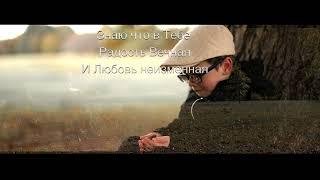 Минус ТЫ МОЙ БОГ СВЯТОЙ - original | Валерий Шибитов